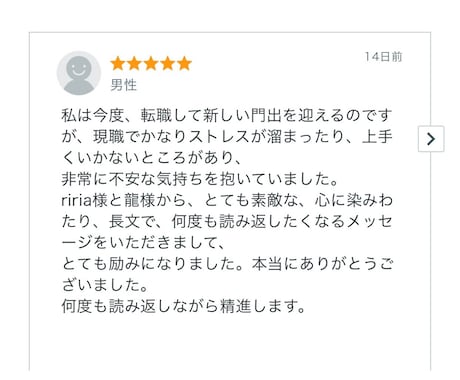 気軽にOK！今すぐにでも解決したい悩みを占います 恋も仕事も人間関係も！龍様と対話して鑑定をお届け♡ イメージ2