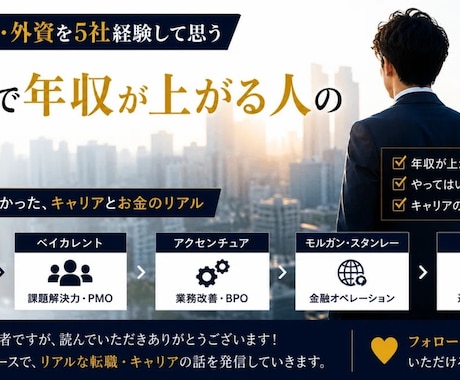 職務経歴書添削やテンプレート提供、面接対策します 20代で大手5社転職成功したノウハウ提供します イメージ1