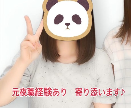 男性限定⭐️ 元夜職経験者が、性のお話しを聴きます 性の悩み・秘密・趣味安心して打ち明けてねʕ•ᴥ•ʔ イメージ1
