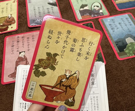 心のもやもやスッキリ解決します 歌占カードがあなたの心に寄り添います イメージ2