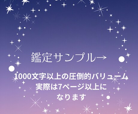 片思いの真実＊彼の本音と２人の恋の行方を占います 脈あり？諦めるべき？彼の潜在意識と1000文字で綴る恋の結末 イメージ2