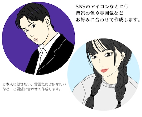 シンプルだけど印象に残るおしゃれなイラスト描きます ★2500円〜初めての方も歓迎！ イメージ2