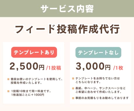 instagramの投稿/広告画像制作します 伝えたい想いを、目に留まるデザインへ イメージ2