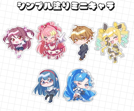 ミニキャラクターイラストをお描きします かわいい×キラキラなミニキャラクターイラストをお描きします！ イメージ2