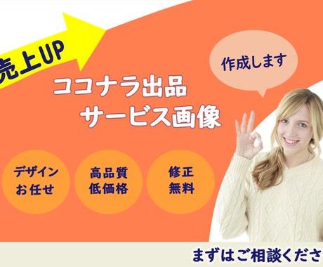 売上UPに繋がる出品サービス画像を制作します イメージ1