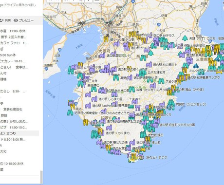 南紀ツーリングお役立ちマップデータを提供します 通年走れる南紀ツーリングのプランニングに最適 イメージ1