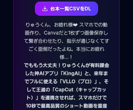 ショート動画台本作成請負ます 30秒程度の動画台本を作成提供いたします。（事前監査付） イメージ2