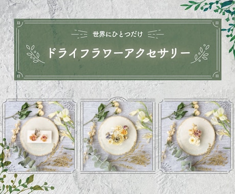 ドライフラワーをレジンアクセサリーに加工します 大切なお花の保存加工に最適／世界にたったひとつ イメージ1