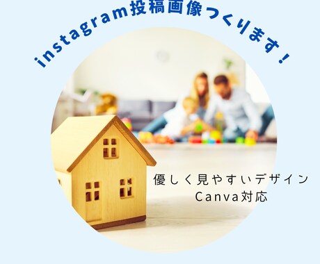 Instagram投稿画像をCanvaで作成します イメージ1