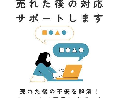 メルカリで売れた後の対応をサポートします 発送や梱包、評価まで丁寧に対応◎ イメージ1