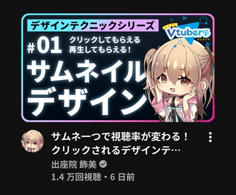Youtube動画サムネイルをデザイン制作します 先着3名様に格安提供！パっとしないサムネイルにさようなら！ イメージ2