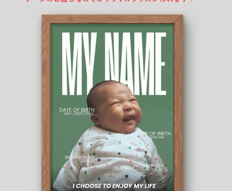 お子様の写真を海外雑誌の表紙風に加工します まるで海外雑誌の表紙！お子様の記念日や誕生日のギフトにも！ イメージ1