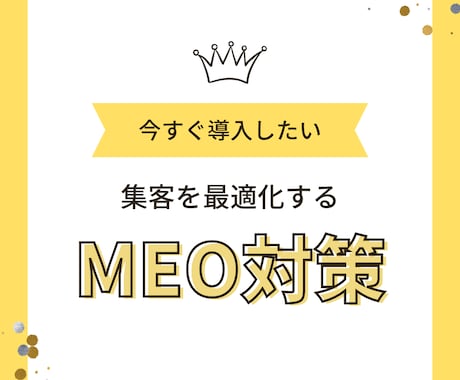 MEO一括対策＆多言語投稿サービスをご提供します GoogleとSNSを連携した多言語MEO対策 イメージ1