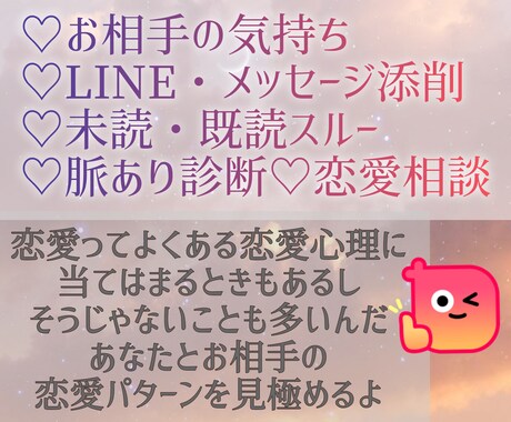 僕たちは余白で恋をする♡恋愛相談♡全力で応援します 【3日間】LINE添削♡相手の気持ち♡脈あり診断♡緊急対応可 イメージ1