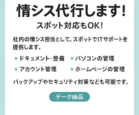 社内IT整備を資料でサポートします 手順・台帳・構成図などを作成します イメージ1