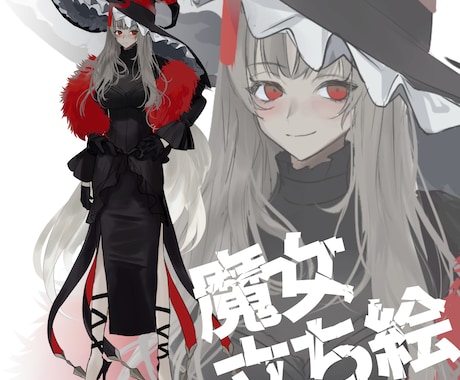今だけ特別価格！ゴシックなTRPG立ち絵描きます ゴシックでダーク、おぞましくも美しい立ち絵をあなたに！ イメージ2