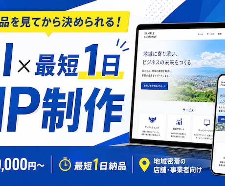 完成品先出しHP制作します イメージ1