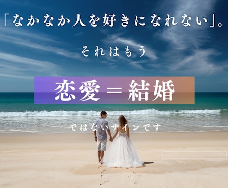婚活迷走から成婚まで最短距離で完全コンサルします 30代40代【戦略的婚活】潜在意識とロジックで叶える成婚 イメージ2