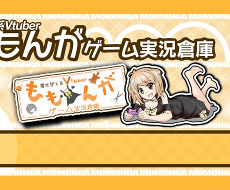 YoutubeTwitter共用ヘッダー作成します サムネイル等もご相談受付中です イメージ2