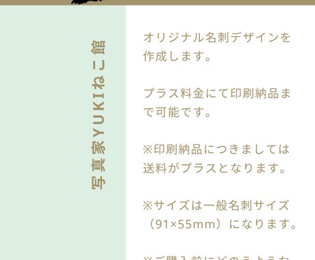名刺作ります オリジナル名刺デザインを作成します。 イメージ2