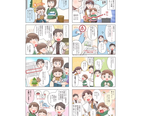 企業実績多数！商用OK｜漫画イラストを作成します 初めての依頼でも安心・明るいやさしく伝わる絵柄 イメージ2