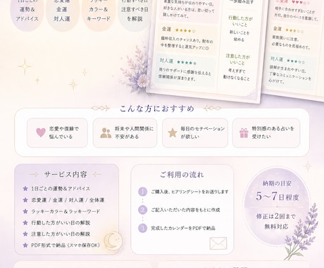 占いカレンダー作りなるべく早くします 安い、早い、当たる！！！！！！！！！ イメージ1