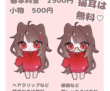 最短納期一日！かわいいSNSアイコンを描きます ゆるふわかわいいミニキャラです♡依頼内容に沿って描きます！ イメージ2