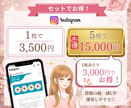 美容特化インスタグラム画像Canvaで制作します 現役美容クリニックインスタ運用者が予約につながる画像制作 イメージ2