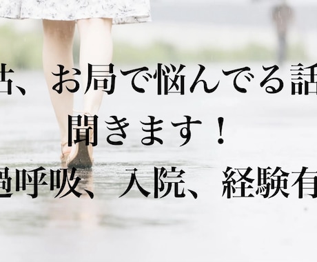 姑、お局で悩んでいる話聞きます お姑やお局がまじでうざい！そんな愚痴を吐き出してください！ イメージ1