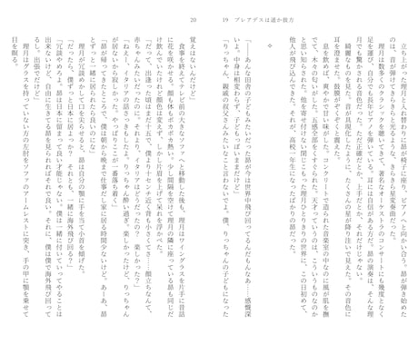 BL/GL/男女/夢対応、短編SS～小説を書きます BL他3L夢対応可◎推しカプの「あと少し」をお届けします。 イメージ2
