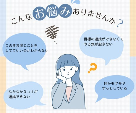 あなたの習慣化応援します 目標達成ができない自身の強みがわからない方夢を応援します！ イメージ2