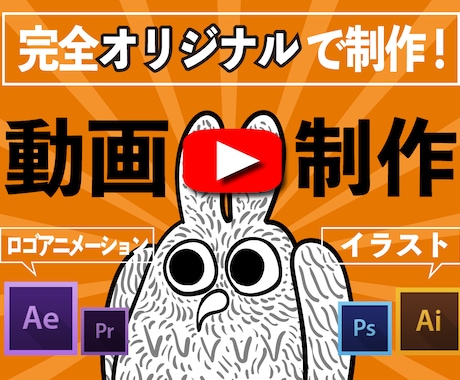 動画を制作します アニメーションから実写編集まで対応！ イメージ1