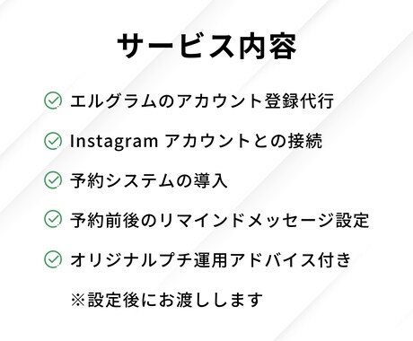 インスタで【予約】完結！予約導線をまるっと整えます エルグラムでお客様も迷わない、スムーズな導線を作ります。 イメージ2