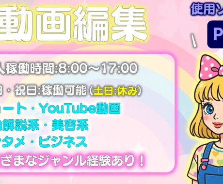 幅広ジャンル対応！フル動画編集代行します テンポ×構成で視聴者を惹きつける映像編集 イメージ1