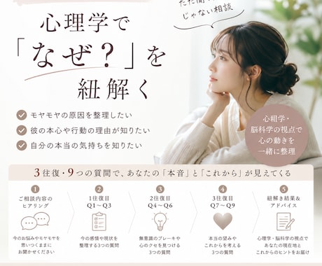 占い・スピ疲れに｜心理学で「なぜ？」を紐解きます 占いやスピリチュアルでは答えが見つからなかった方へ イメージ1