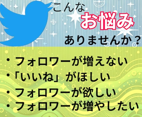 Twitter日本人+アジア人フォロワー増加します 減少率低め！30日減少保証付き！1000人増加確実！！ イメージ2
