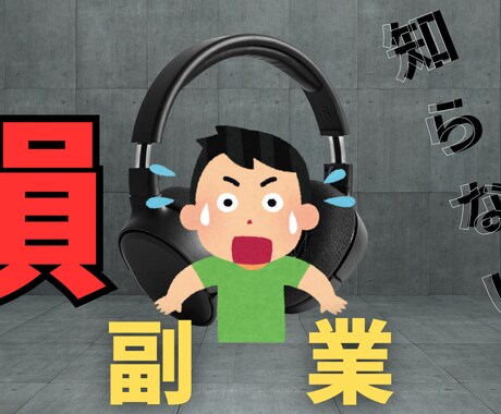 クリックされるYouTubeサムネ作成します クリックされるYouTubeサムネ作ります イメージ2