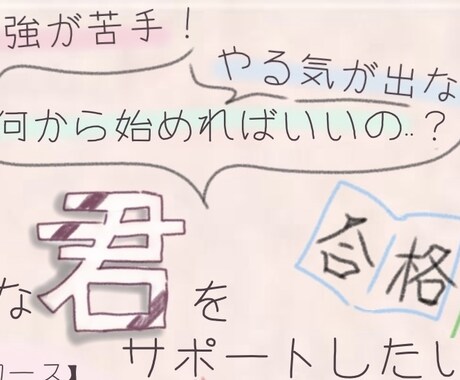 赤ペンだけで終わらない小論文 添削｜考え方解説ます 一度で“書き方の軸”が分かる添削です イメージ2
