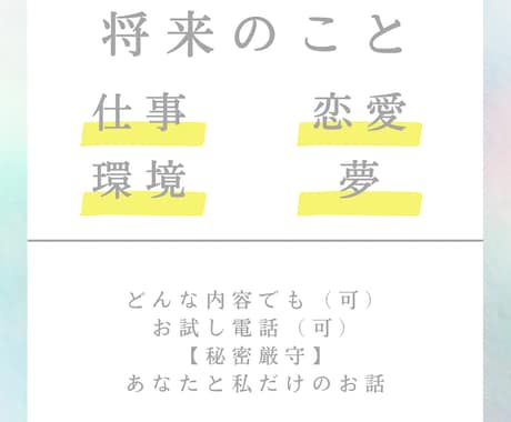 あなたの心のモヤモヤ一緒に解決します 分からない。将来が不安。誰か聞いて？Ryoにお任せください。 イメージ1