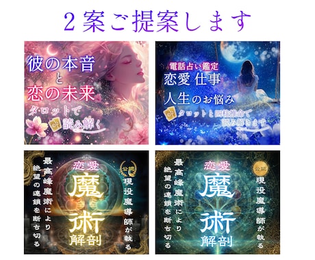 感謝祭｜占い・スピ系｜ココナラサムネイルを作ります AIサムネイルの中で埋もれない別格級の画像をお作りします。 イメージ2