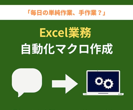 受発注・CSV自動化Excelマクロ作成します 取引先ごとの形式違い・手作業のCSV調整をまとめて自動化 イメージ1