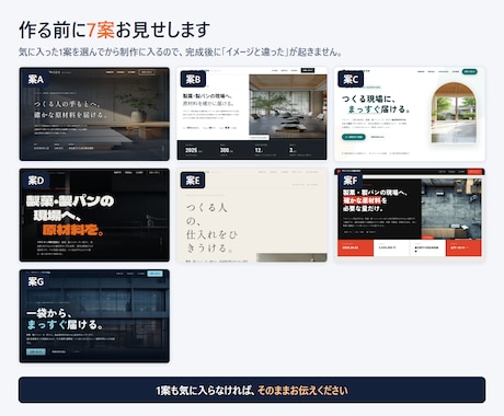 法人口座開設・審査用ホームページを制作します 審査・名刺代わり・取引先提示に／7案から選べる・最短3日 イメージ2