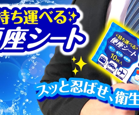 パッと目立つサムネやバナー広告作ります よく目立たせ、一瞬で魅力を伝えます イメージ1