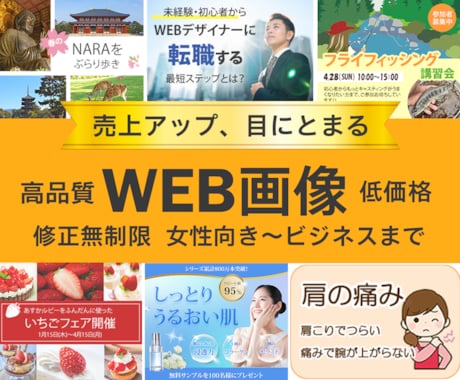 修正無制限、高品質バナー、ヘッダー作成します 迷ったらまずはお問い合わせください！ イメージ1
