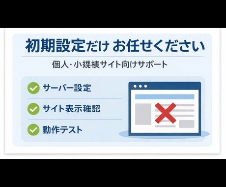 VPSサーバーのトラブル解決します サーバーが動かない、エラーが出るなどのトラブルを解決します。 イメージ1