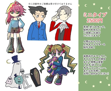 人間・人外などのカートゥーン調イラストを制作します 等身も絵柄も塗りも人外も選べるカートゥーン調イラストです！ イメージ2