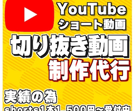 VTuber、配信者様の切り抜き作ります ショートや横動画の編集をお探しの方はぜひ！ イメージ1