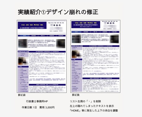 HTMLの修正を代行します HTMLで作成されたホームページ・LPのことなら丸投げOK！ イメージ2