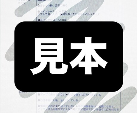 復習ノート付き！/あなただけのレッスンやります 日常×練習？毎日無理なく続けられる基礎練習！ イメージ2