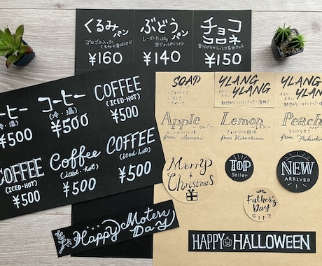 シックな手描きPOPを作成致します カフェ風アート文字を使って、売場をおしゃれに格上げします。 イメージ1